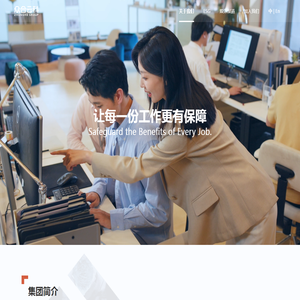 众合云科_国内先进的人力资源科技企业
