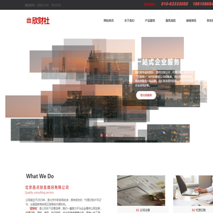 北京西点财务顾问有限公司