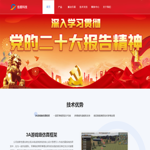 信盾科技