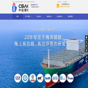 船用锚链_锚链_有档锚链_无档锚链_生产厂家_中运锚链（江苏）有限公司