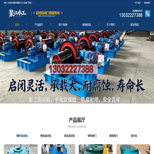 螺杆启闭机厂家-卷扬启闭机价格-液压启闭机-新河县聚江水工机械厂