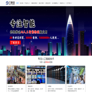 ai监控系统 - 深圳监控安装,摄像头监控直播,ai边缘计算盒子,无感考勤打卡软件,人脸识别监控品牌厂商
