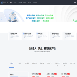创网科技 创网云 助力企业上云 中国创网 一站式云服务平台