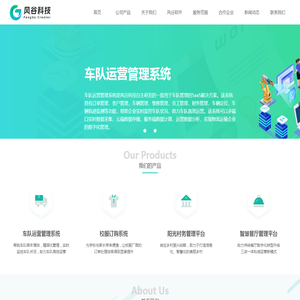 风谷科技-您身边的IT伙伴