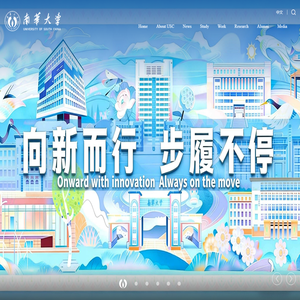 UNIVERSITY OF SOUTH CHINA