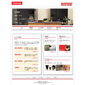 クリナップ 可麗娜厨衛（上海）有限公司