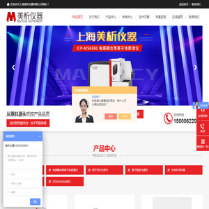 ICP电感耦合等离子体发射光谱仪_原子吸收分光光度计厂家-上海美析仪器