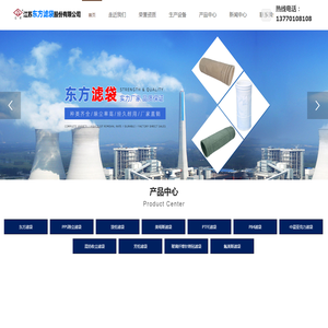 氟美斯滤袋-江苏东方滤袋股份有限公司