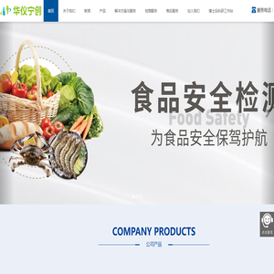 宁波华仪宁创智能科技有限公司|国产质谱突围代表企业|质谱|单细胞质谱|便携式质谱|毒品检测一体机|毒品检测车|禁毒专用|细胞|辅助生殖|离子源|色谱柱|仪器云平台|国产质谱突围代表企业