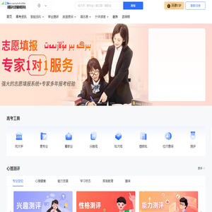 新疆高考志愿辅助填报系统