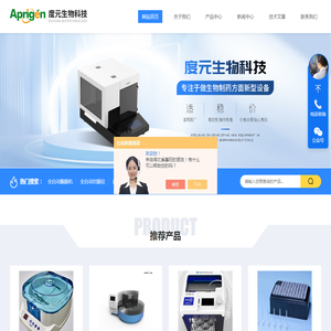 微孔板热封膜仪-96孔板封膜仪-度元生物科技（上海）有限公司