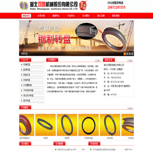 挂车转盘-回转支承-拖车转盘-湖北双圆机械股份有限公司
