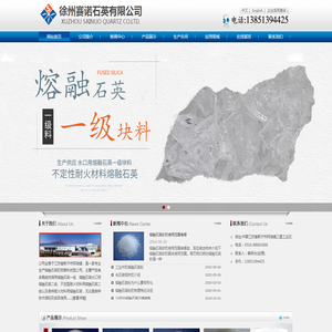首页-徐州赛诺石英有限公司