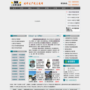 砂石生产线|石料生产线|碎石生产线|破碎筛分设备|砂石生产线设备厂家|上海坤克路桥机械设备有限公司