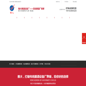 小型酿酒设备价格-电加热|白酒|蒸酒|烤酒|烧酒设备-酒曲设备哪家好-雅大酿酒设备厂家