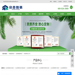 可降解塑料袋_生物降解塑料袋_环保塑料袋厂家_无纺布袋_包装袋-沈阳众合塑料包装制品有限公司