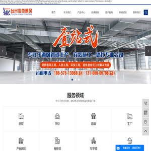通风管道厂家_白铁皮风管_镀锌铁皮风管-台州市泓奇通风设备有限公司 通风管道厂家_白铁皮风管_镀锌铁皮风管-台州市泓奇通风设备有限公司