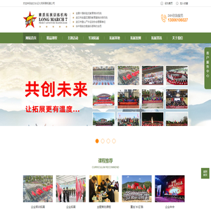 武汉拓展-企业军事拓展-企业军训-武汉拓展-企业军事拓展-企业军训-武汉长征七号军事拓展公司 - 武汉长征七号拓展公司