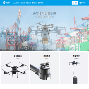 飞宇无人机 - 官方网站 | 以核心科技为突破口，提供自主知识产权 AHRS、增稳云台等专业产品