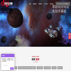 创达专业3D医学动画制作公司-三维医学视频定制专家
