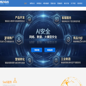 上海华盖科技发展股份有限公司