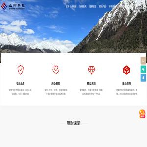 山河科技 山河科技