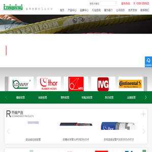 食品软管-化学管-硅胶管-特氟龙管-复合管-上海隆为实业有限公司