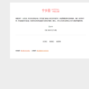 宁乡圈
