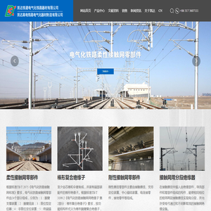凯达电气化铁路器材