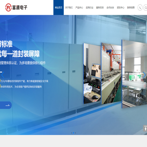 蚌埠富源电子科技有限责任公司