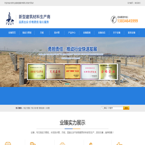 太原市业臻新型建材有限公司_山西管桩,山西预应力管桩,山西PHC管桩,山西管桩厂家,太原PC管桩,山西混凝土管桩,山西方桩,热线：13753189845!