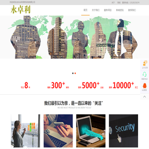北京永卓利商务咨询有限公司 北京永卓利商务咨询有限公司