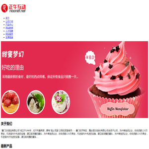 宁波市正午互动网络科技有限公司 宁波市正午互动网络科技有限公司
