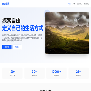 网站截图