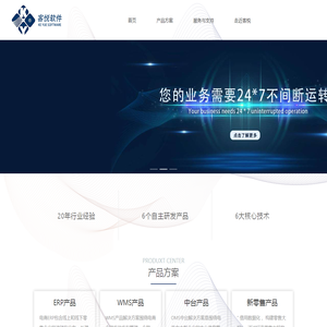 客悦软件