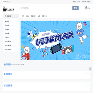 网站截图