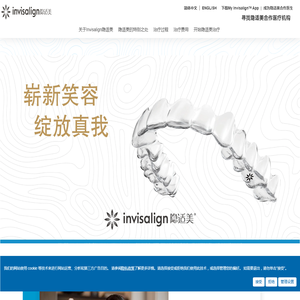 Invisalign隐适美中国官网|隐形矫正牙齿
