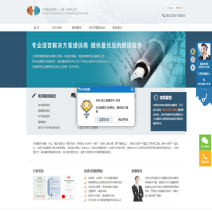 翻译公司_翻译公司盖章_翻译公司哪家比较好_上海专业翻译公司-【共明翻译】