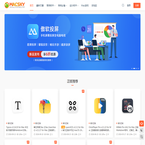 MacSKY苹果软件园 - 精品Mac应用游戏分享-苹果/Mac破解软件/游戏下载-苹果软件园