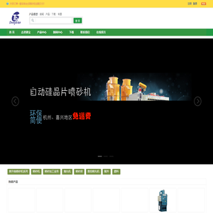 杭州喷砂机,抛丸机,喷砂房,数控喷丸机 - 杭州通宝机械厂欢迎您