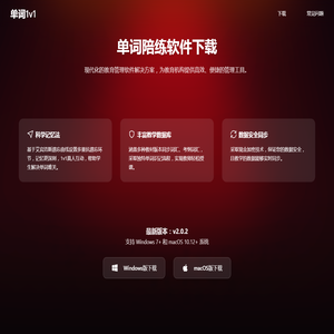 软件下载 - 单词1v1
