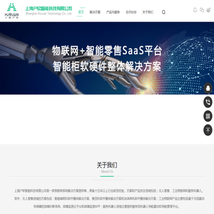 上海户软智能科技有限公司