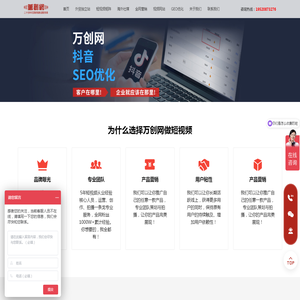深圳短视频运营公司-短视频一站式营销运营-万创网