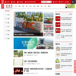 龙港网 - 龙港新闻 招聘房产 生活门户 | 中国第一座农民城·温州市