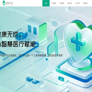 江苏健康无忧网络科技有限公司