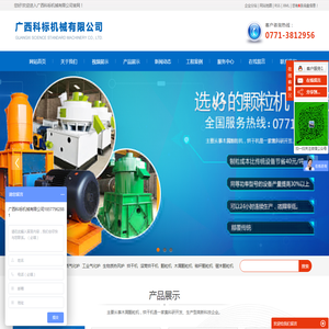 广西生物质气化炉-工业气化炉-广西生物质热风炉-南宁烘干机厂家-滚筒烘干机-烘干设备-南宁颗粒机-木屑颗粒机-秸秆颗粒机-锯末颗粒机-生物质能源设备生产厂家-广西科标机械有限公司