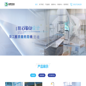 防护屏蔽工程-层流洁净工程-气体工程-专项配套服务_湖北益联实业有限公司