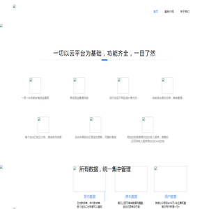 槐树网络