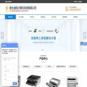 金航网上阅卷系统_电脑阅卷系统|网络阅卷系统