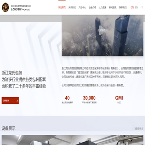 浙江纸制品厂家_纸制品生产商_高端彩盒厂家_纸箱厂家_浙江龙氏纸塑包装有限公司 浙江纸制品厂家_纸制品生产商_高端彩盒厂家_纸箱厂家_浙江龙氏纸塑包装有限公司